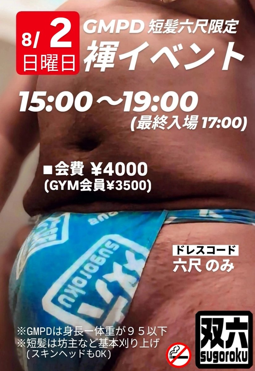 sugorokumaturi's tweet photo. 7月31日(金)
今日で７月も終わり。
皆さん、暑過ぎて顔溶けてませんか〜？🥵
顔が命の吉徳ですよ～☺️
しっかり熱中症対策しましょう。

本日の双六は
19:00〜2:00の通常営業です。

店内、シャロンストーン🧊状態にして、ご来店をお待ちしております。 https://t.co/d5OftrE41Q
