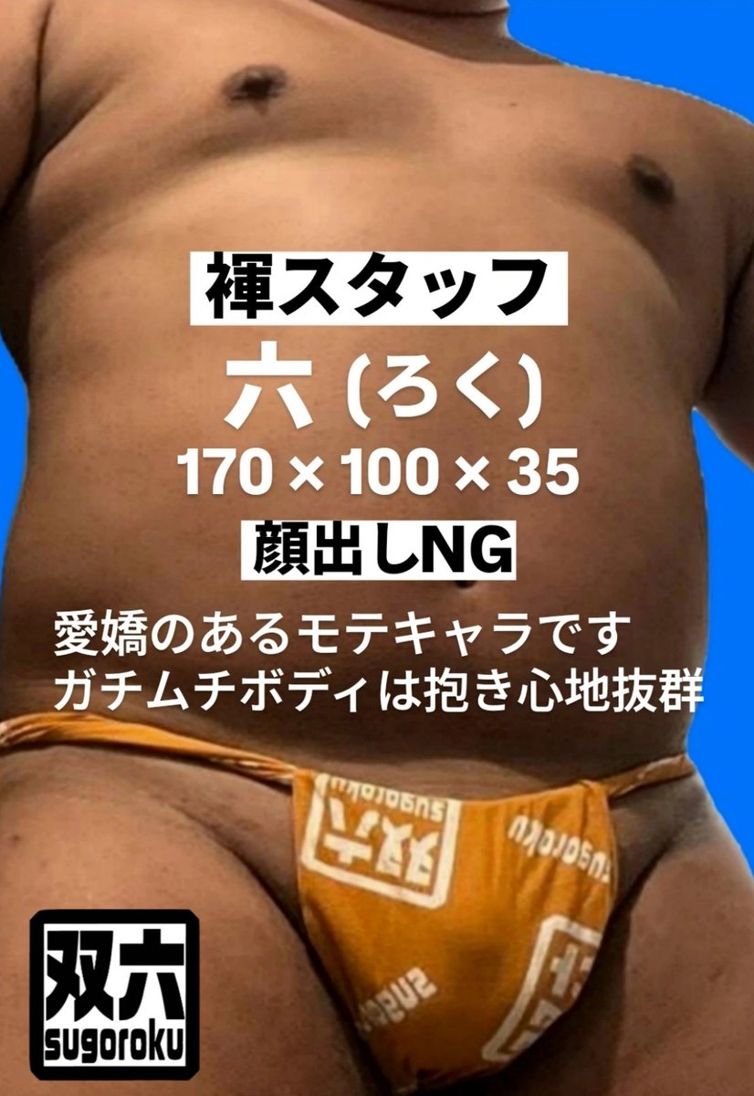 sugorokumaturi's tweet photo. 7月31日(金)
今日で７月も終わり。
皆さん、暑過ぎて顔溶けてませんか〜？🥵
顔が命の吉徳ですよ～☺️
しっかり熱中症対策しましょう。

本日の双六は
19:00〜2:00の通常営業です。

店内、シャロンストーン🧊状態にして、ご来店をお待ちしております。 https://t.co/d5OftrE41Q
