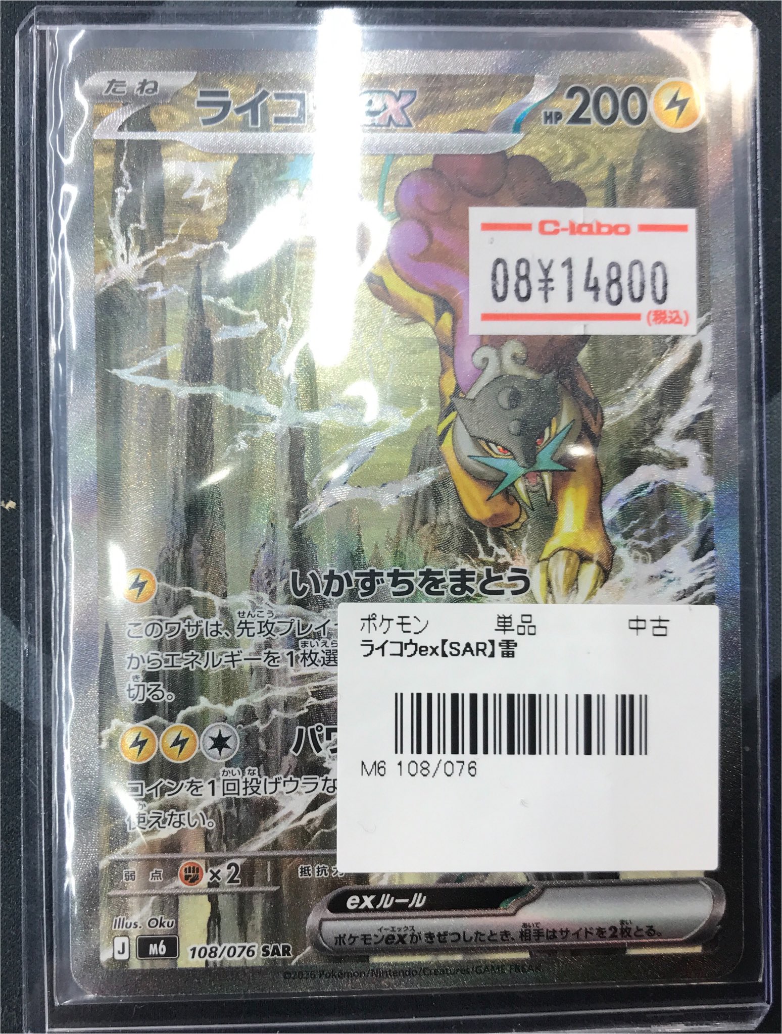 カードラボ津田沼店 on X: 