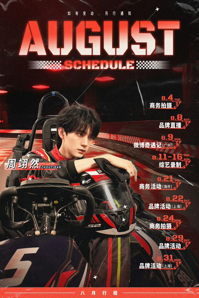 zhouyiran_thai's tweet photo. [🗓️] THE SCHEDULE FOR AUGUST

🏁 08.04 ถ่ายงานโฆษณา
🏁 08.08 Brand Livestream
🏁 08.09 งาน Weibo (กว่างโจว)
🏁 08.11–08.16 ถ่ายทำรายการวาไรตี้
🏁 08.21 กิจกรรมแบรนด์ (ต่างประเทศ)
🏁 08.22 กิจกรรมแบรนด์ (เซี่ยงไฮ้)
🏁 08.24 ถ่ายงานโฆษณา
🏁 08.29 กิจกรรมแบรนด์
🏁 08.31 กิจกรรมแบรนด์ (เซี่ยงไฮ้)

*หากมีการเปลี่ยนแปลงจะแจ้งให้ทราบอีกครั้ง

#ZYR_schedule
#ZhouYiran #โจวอี้หราน #周翊然