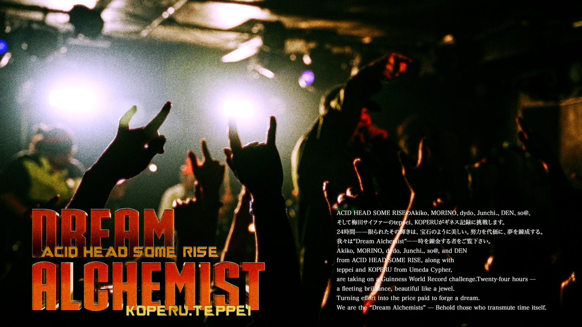 forlifemusic's tweet photo. 🎥 #ACIDHEADSOMERISE

✨2026.07.31 Digital Single Release✨
 「Dream Alchemist
  （feat. teppei &amp; KOPERU）」MV公開🎬💥

ACID HEAD SOME RISEのAkiko、MORINO、dydo、Junchi.、DEN、so@、
そして #梅田サイファー のteppei、KOPERUが
ギネス記録に挑戦✊🔥

#AHSR_DreamAlchemist