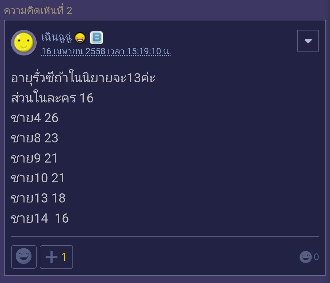 muffinnann's tweet photo. เพิ่มเติมคือนนนอายุจริงๆคือปีนี้ 26 ละ ซึ่งพอๆกับในนิยายเลย แต่คนดูอาจจะติดภาพจำเวอร์จีนกับเกาหลี เพราะเค้าเอานสดที่อายุมากกว่าเยอะมาเล่น เพราะมันต้องเล่นตั้งแต่เด็กยันแก่น่ะ 🥹 https://t.co/0aailZHMLG