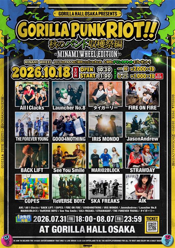 GORILLA HALL OSAKA в X: „🦍⚡️GORILLA PUNK RIOT!! 秋のバンド収穫