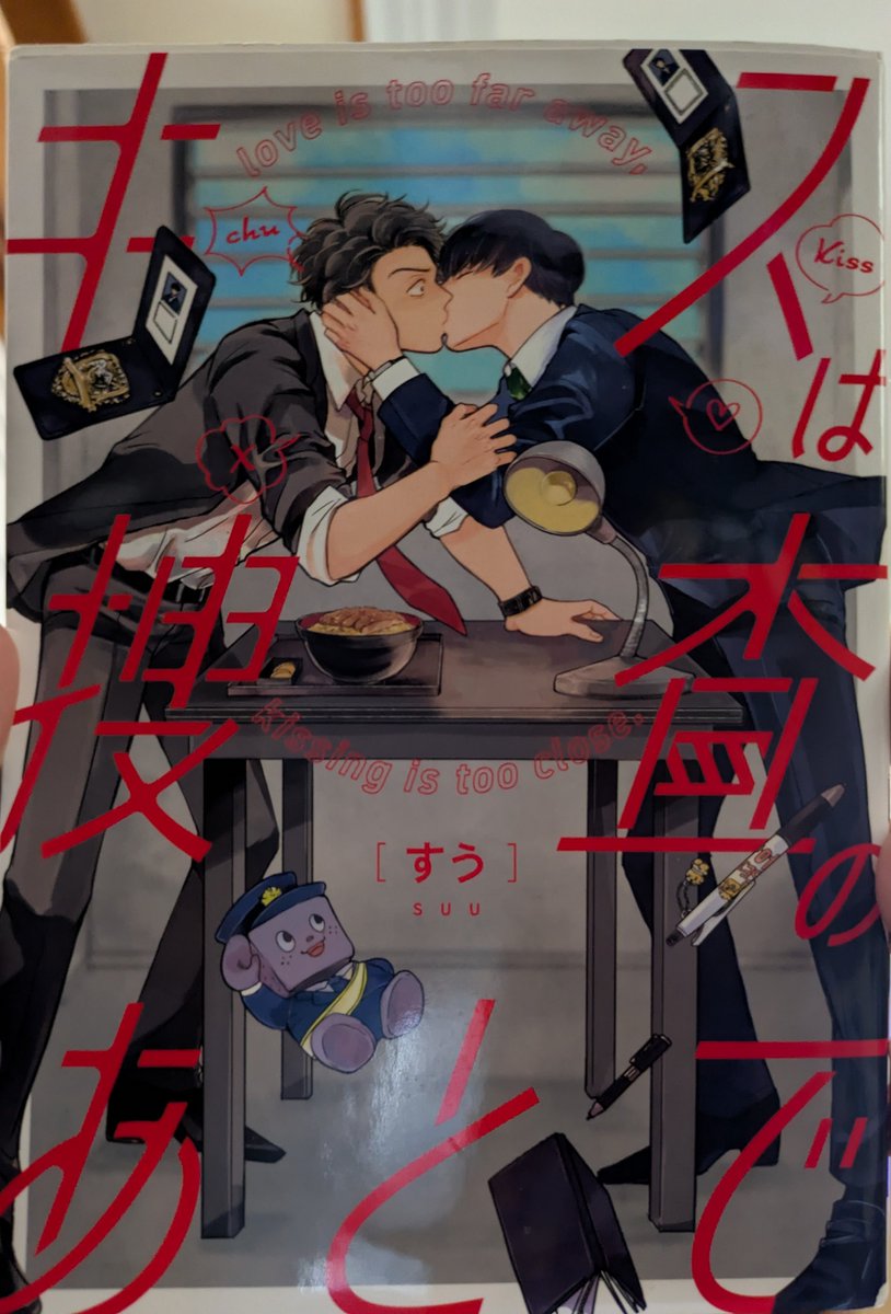 y87e69's tweet photo. 腐男子55

「見つかりました🎯」

ドラマ順調そうですね❗
原作読み返そうとしましたら
ない、ない、ない？と探して引っ越し中自宅か実家か、間違えて捨ててしまったかと困ってました😥
今発見✨実家の茶室にありました
この表紙をドラマ一話で再現「わぁ」と声が出ました🙇
#キスは捜査の後で 
#すう https://t.co/EkQtHkPsZY