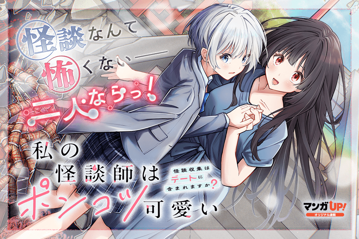 mangaup_PR's tweet photo. 【オリジナル連載更新！2/3】
8/2(日)は
「#姉妹丼サレ妻」第10話-3
「#見よこの悪役の実力を」第10話-2
「#わたポン」第6話-1
→https://t.co/cTk208RYH1  #マンガUP https://t.co/vBk52toVdX