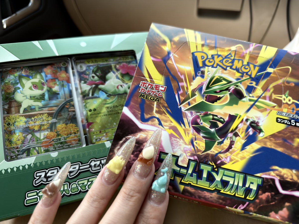 ゲット💚💚💚