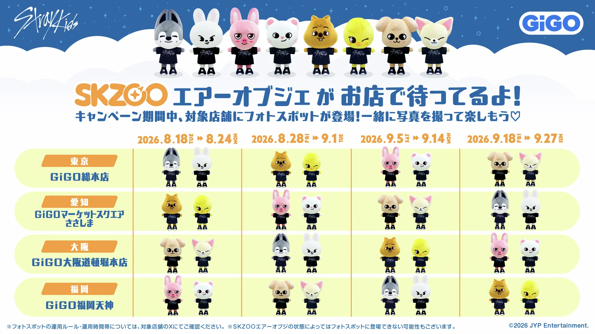 GiGOグループのお店 公式 on X: 