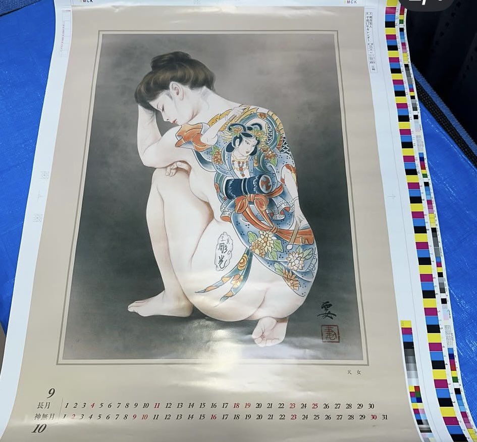 hgtattoo72's tweet photo. 千葉 初代彫光の刺青を背負った女性、小妻要筆。　#千葉初代彫光　#小妻要　#カレンダー　#刺青　#tattoo #羽衣天女 https://t.co/EdHw3aCiTC