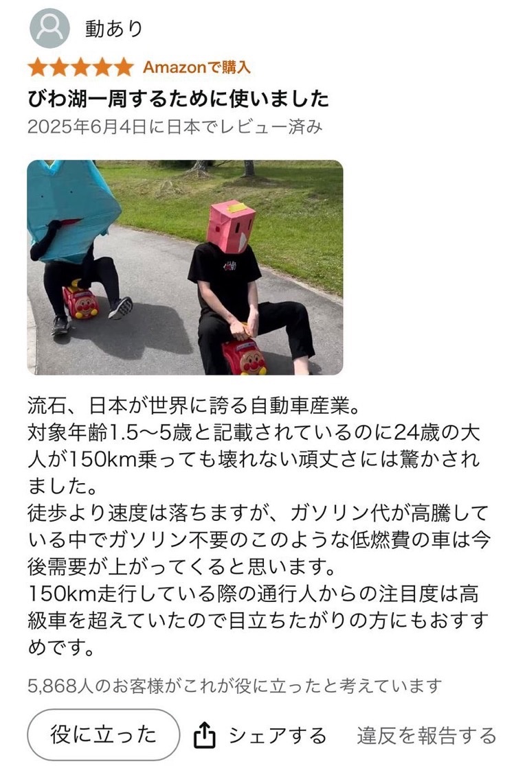 bozu_108's tweet photo. おかしな商品レビュー選手権

最優秀賞
5868人のお客様がこれが役に立ったと考えてます https://t.co/wpXvvl2ZkQ