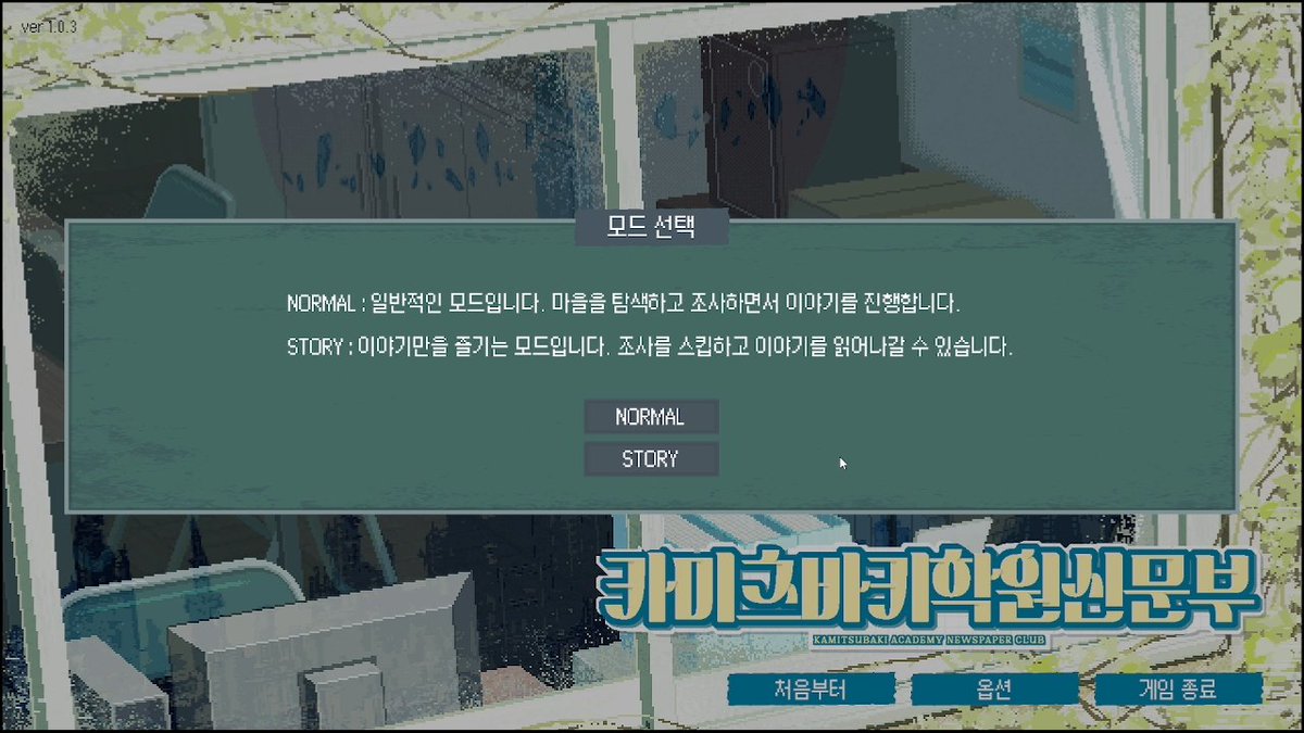 cinitalp's tweet photo. <카미츠바키 학원 신문부> 한글패치를 제작했습니다
나루메상이 디자인한 도트 일러스트가 아주 큐트카와이한 게임이죠
카후를 알고 계신 분이라면 한 번쯤 플레이해 보시는 것도 좋겠지요
https://t.co/TQewumkqNY https://t.co/9ojOV71thT