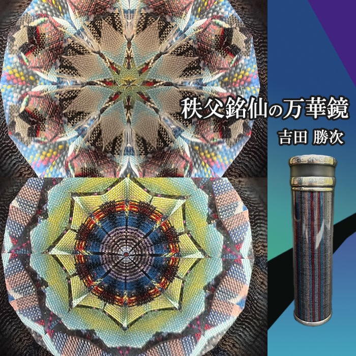 万華鏡専門店鎌倉ヴィヴァン スタッフ (@vivantstaff) / Posts / X