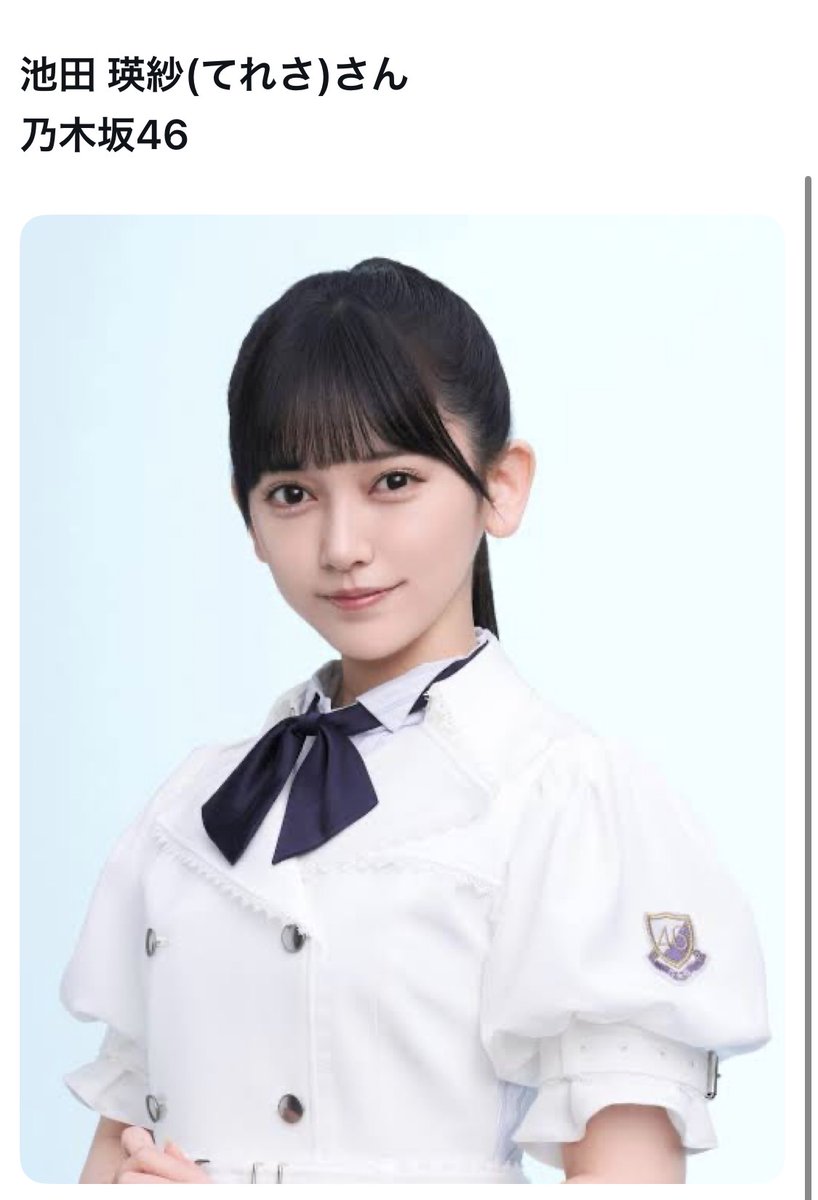 bozu_108's tweet photo. 癖が強い名前のアイドル選手権

最優秀賞
正源司 陽子 (日向坂46)
（しょうげんじ ようこ）さん

金賞
乃木坂46 五百城茉央
（いおき まお）さん

入賞
池田 瑛紗(てれさ)さん
乃木坂46

入賞
豆柴の大群のモモチ・ンゲール https://t.co/pbL2YcyXHM