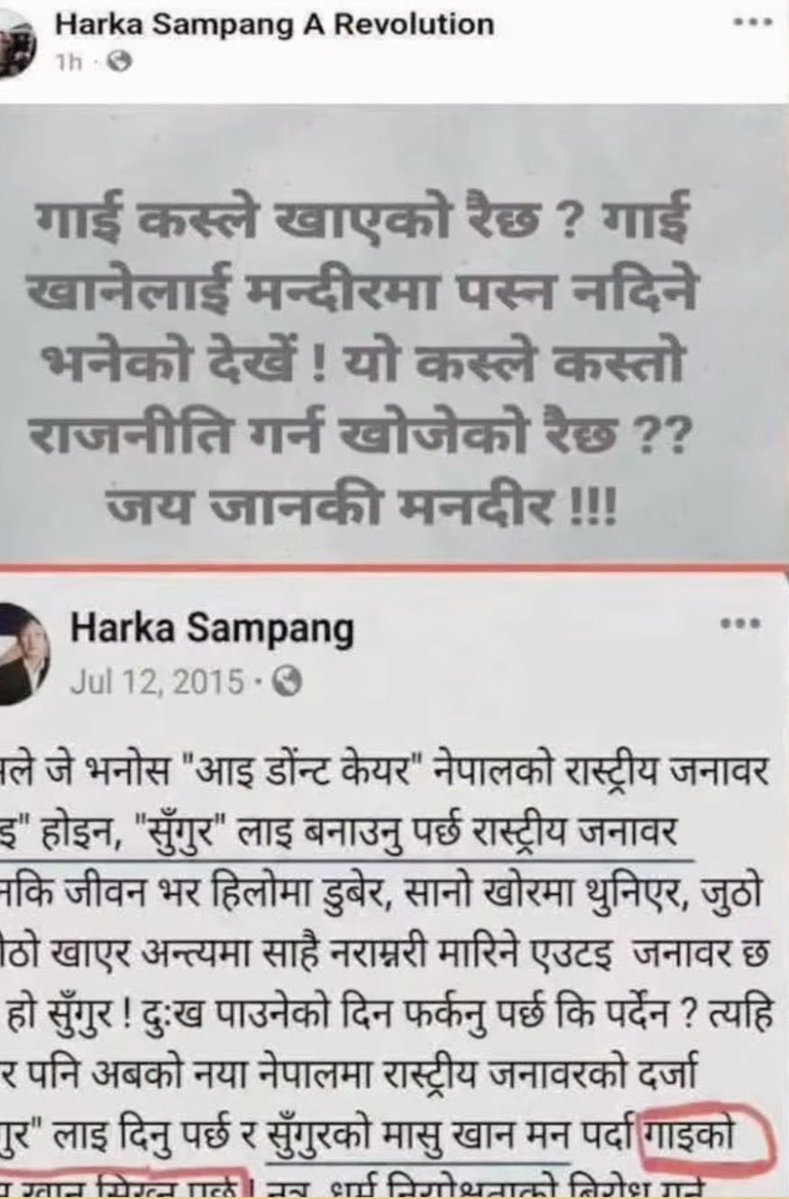 AK47KAJI's tweet photo. @hark_sampang चुतिया तैले हो शान्त नेपाल जाति जाति धर्म धर्म मिलेर बसेको ठाउ मा भाजो हालेको यस्को कारण त च्याल होस थुक्क तेरो कुरा परेको सोच चपाउने र देखाउने तेरो दात https://t.co/W0KAEYV67d