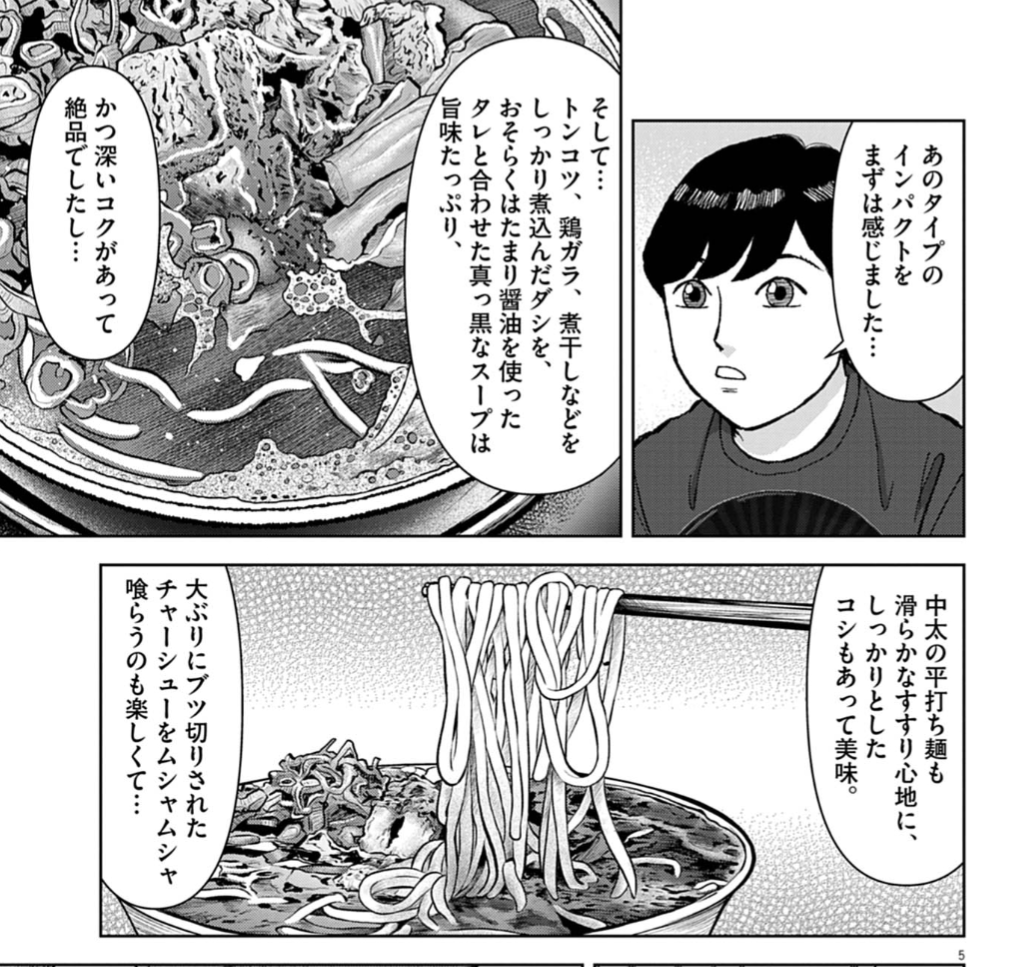 madowasareruna's tweet photo. "商品"として構築なら丸いんだよこのラーメン…
・濃厚な多重出汁スープの軸は化調
・具沢山にスパイス刺激も強め
・麺はバランス考えてオーソドックス
・器も見栄えより質実とった容量重視

いや食いてえわコレ https://t.co/sklZKOzL4K