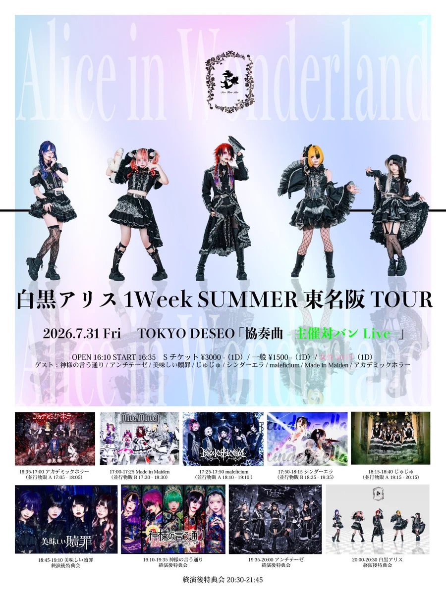 Official】白黒アリス on X: 
