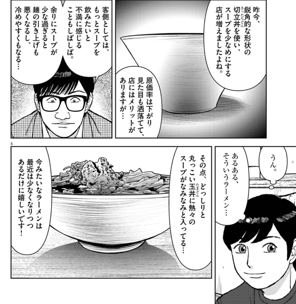 madowasareruna's tweet photo. "商品"として構築なら丸いんだよこのラーメン…
・濃厚な多重出汁スープの軸は化調
・具沢山にスパイス刺激も強め
・麺はバランス考えてオーソドックス
・器も見栄えより質実とった容量重視

いや食いてえわコレ https://t.co/sklZKOzL4K
