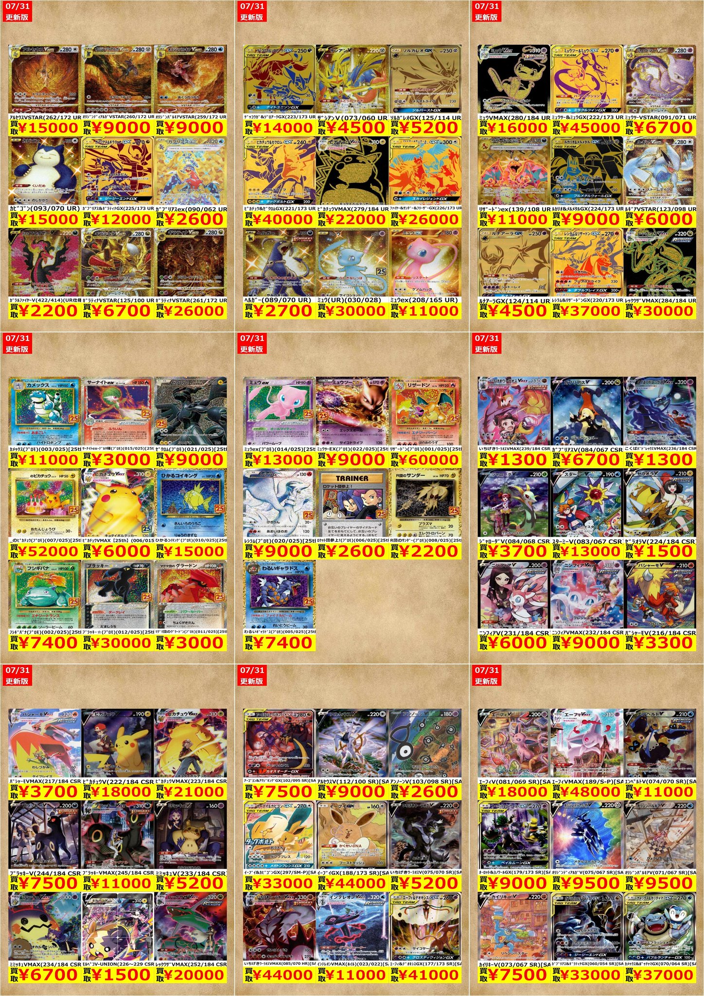 新星堂 アピタ岡崎北店 on X: 