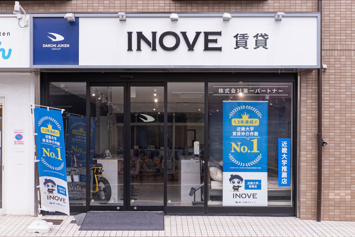 daiichi10_group's tweet photo. 今日はINOVE賃貸 近大前店にやってきました。
暑い中でも、たくさんの学生さんが部活の道具を背負って通学をされています☀

今日も店舗にお客様・・・あれ？
あの子はもしや...昨日の？！
#INOVE #近畿大学 #近大 https://t.co/wstT8y4FRy