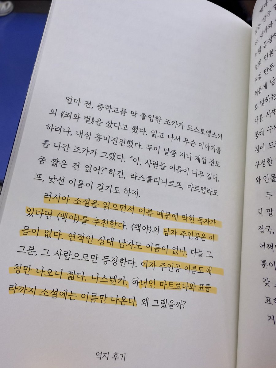 bookkoob616's tweet photo. 도스토예프스키가 26살에 쓴 백야를 읽어보시길. 이름이 거의 안 나오고 엄청 짧으며 문장이 유려해서 술술 읽힘. 최근 출간된 번역본은 제목도 멋짐. <우리는 가장 밝은 밤에 헤어졌다> https://t.co/DnKL8MjxeE