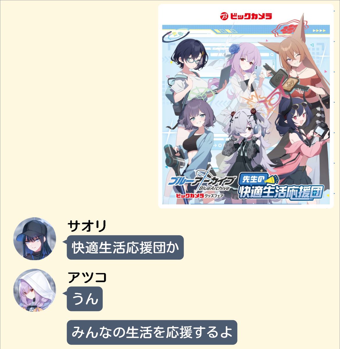tea_party_seia's tweet photo. アツコ「炊飯ジャー持ってこの中に立つの？」
サオリ「そうだな」
アツコ「サッちゃん的にはどう思うの？炊飯ジャー持ってこの中に立ってる私」
サオリ「……少し面白いかもしれない」
アツコ「ウケは狙ってないから」

8月は外部コラボ盛りだくさんで忙しいっすね

 #ティーパーティー漫才部 https://t.co/79yfHWzEcM