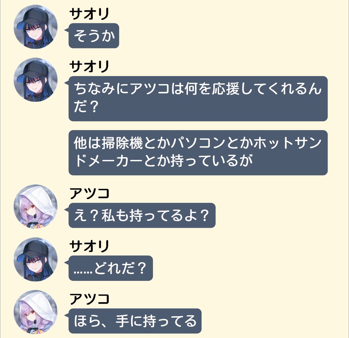 tea_party_seia's tweet photo. アツコ「炊飯ジャー持ってこの中に立つの？」
サオリ「そうだな」
アツコ「サッちゃん的にはどう思うの？炊飯ジャー持ってこの中に立ってる私」
サオリ「……少し面白いかもしれない」
アツコ「ウケは狙ってないから」

8月は外部コラボ盛りだくさんで忙しいっすね

 #ティーパーティー漫才部 https://t.co/79yfHWzEcM