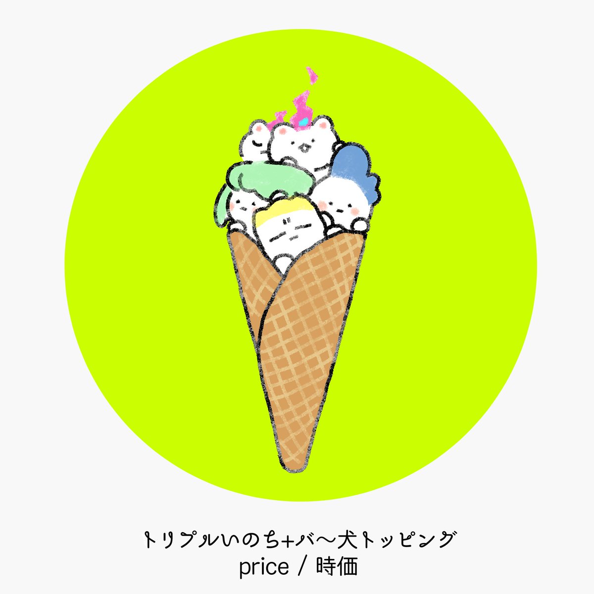 nico_prma's tweet photo. すっかり夏ですね、みなさん健やかにお過ごしくださいね🍨 https://t.co/1nZ9pilkJO