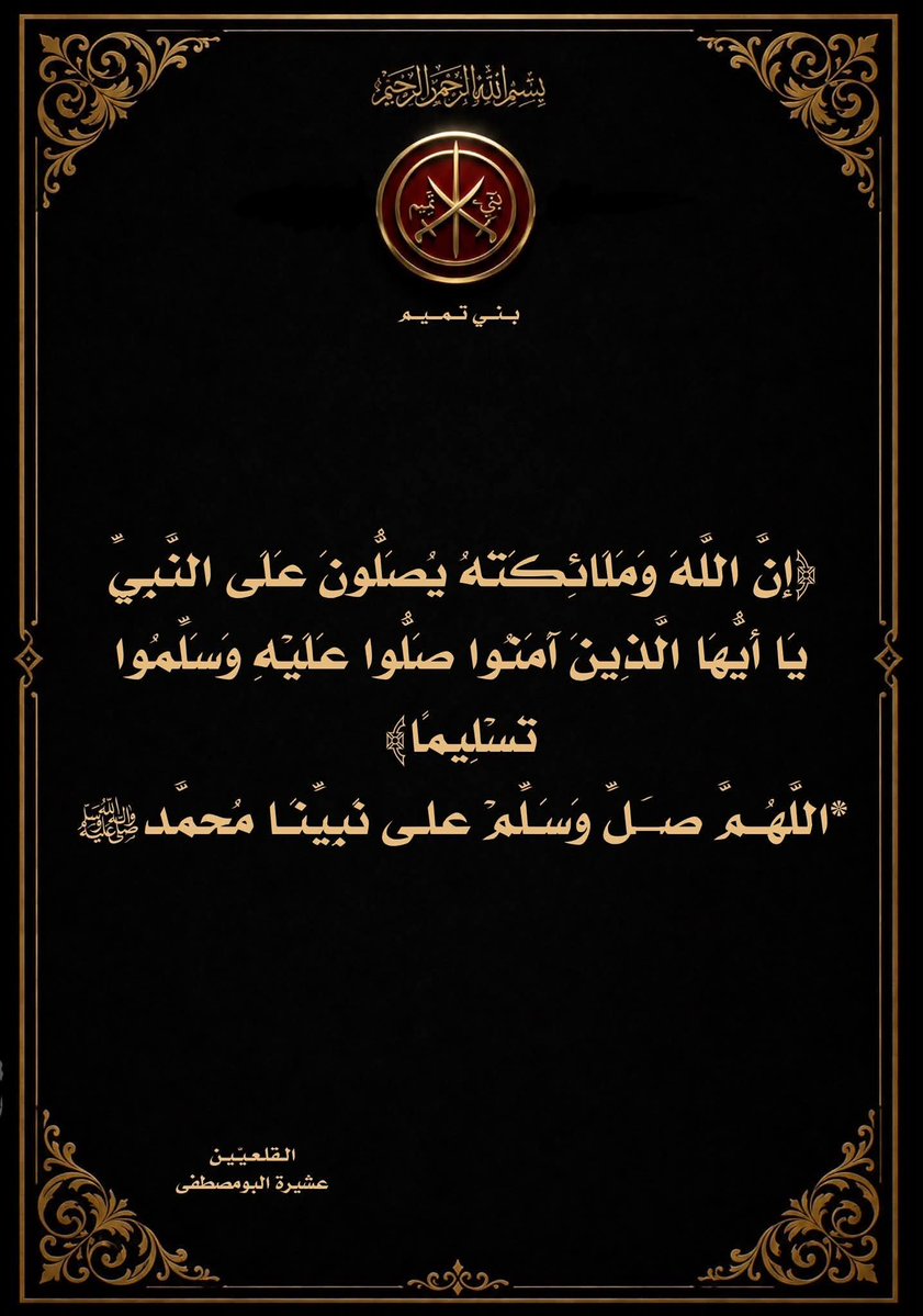 TimmyAbdul82164's tweet photo. #اللهم_صل_وسلم_على_نبينا_םבםבﷺ https://t.co/Ip06oR1GIg