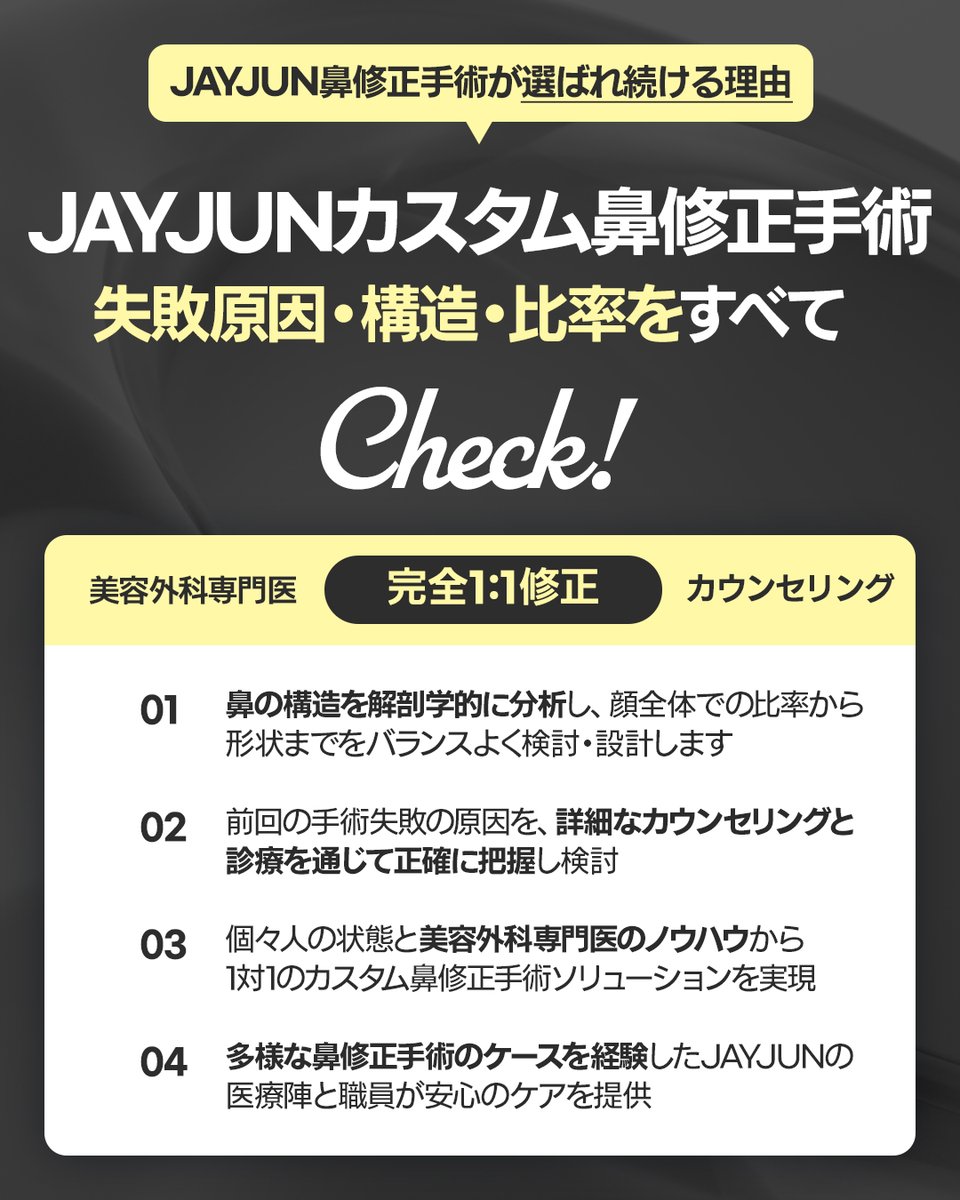 jayjun_jpn's tweet photo. 男性の鼻修正は、
派手に変えるほど不自然になりやすい。

必要なのは、
自然に見える範囲で整える設計です。

鼻整形のスペシャリスト、
カン・ヒョンジュ医師にお任せください。

📍JAYJUN美容外科｜ソウル江南
🇯🇵日本語通訳常駐
📩 LINE：@jayjunjp / https://t.co/1tiyBoOgva

#鼻再手術 #鼻修正 #鼻整形修正 #鼻先が丸い #鼻先が下がる #鼻柱が不自然 #鼻左右差 #男性鼻整形 #江南美容外科 #JAYJUN美容外科