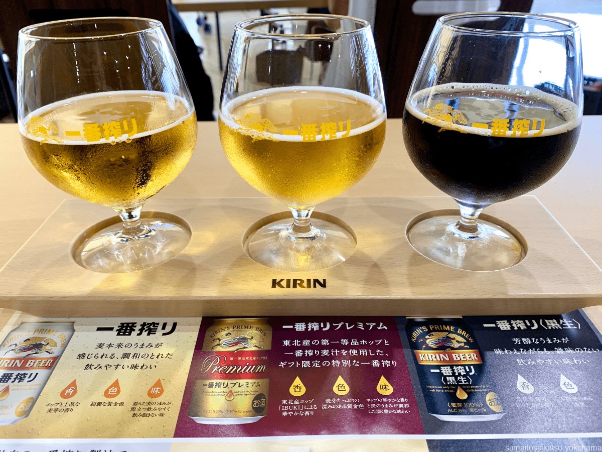 Hama_Seikatsu's tweet photo. 🍺キリンビール工場見学
「キリン一番搾り おいしさ実感ツアー」
見学料を【500円→1,000円】に改定へ

横浜工場を含む全国9カ所の工場で
2026年10月1日(木)より
体験内容を拡充してリニューアル✨

✅「極みの泡 一番搾り」の導入
✅試飲メニューの拡充
✅おつまみメニューの追加

工場見学の様子はこちらをチェック🔽
https://t.co/VLuMX4NYbG

#キリンビール #キリンビール工場見学
#キリン一番搾りおいしさ実感ツアー
#横浜工場 #横浜で暮らそう