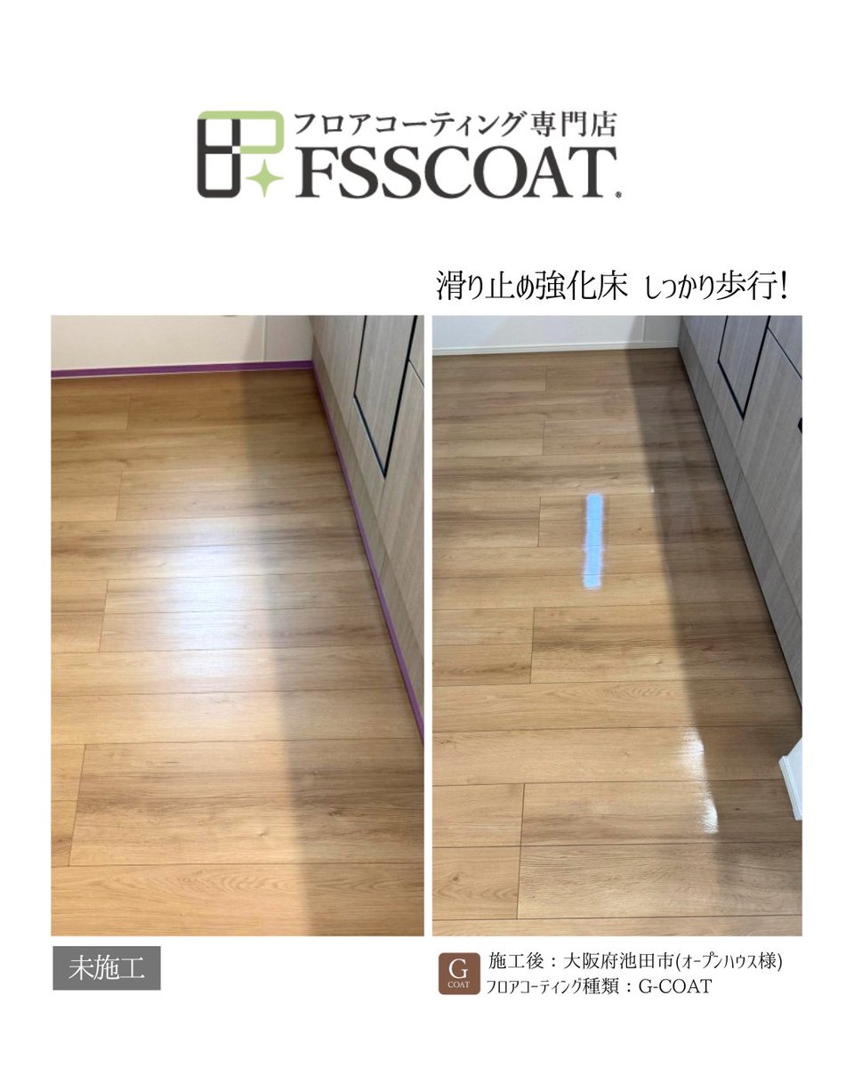 fss_web tweet picture