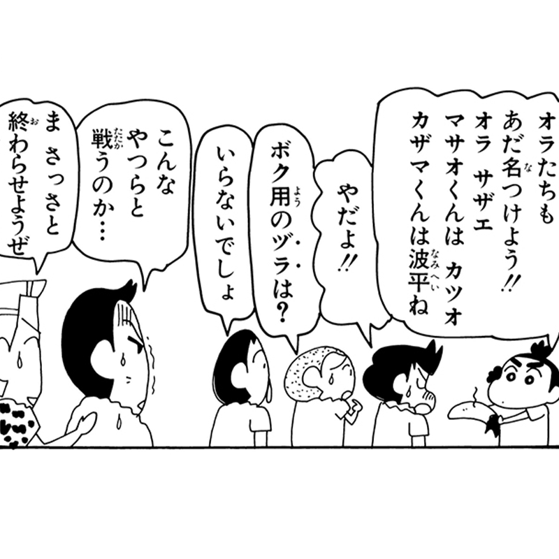 manga_shinchan's tweet photo. 本日のクレヨンしんちゃんまんが更新はこちら！
━━ｖ━━━━━━━━━━

■ 793 水球で勝負だゾ

よめば～。