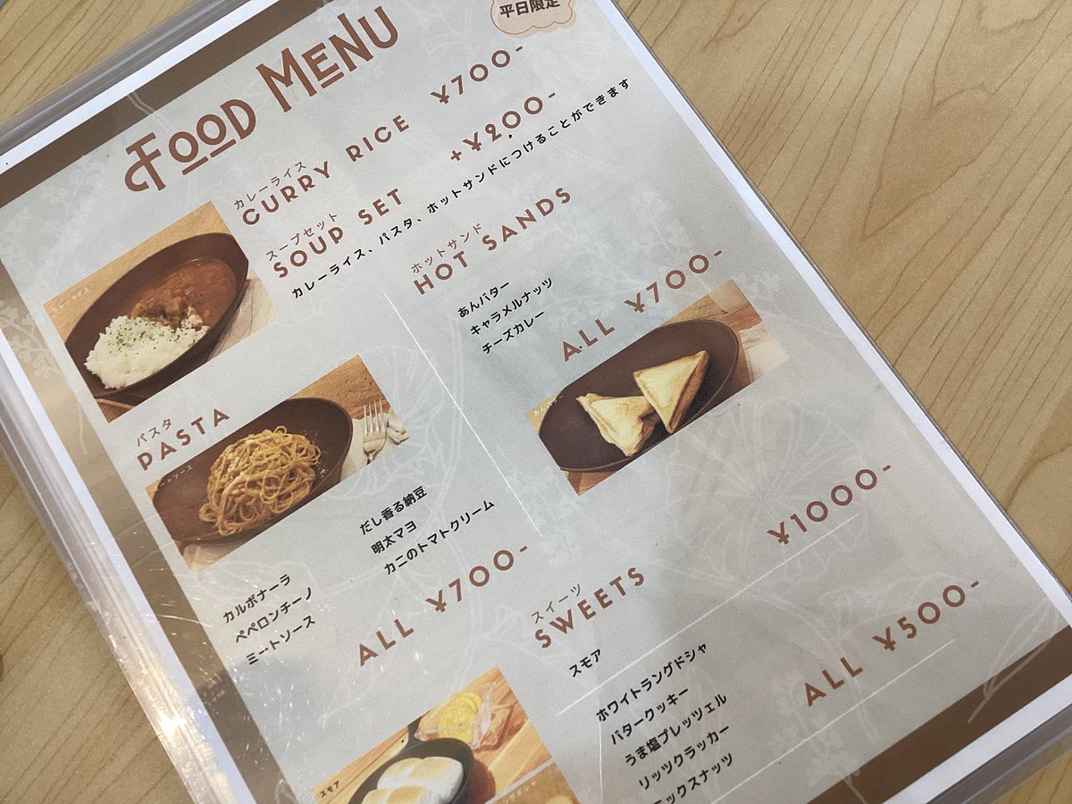 hatena_coffee_i's tweet photo. はてな珈琲店東京池袋店、本日も営業しております♪

フードメニューに【平日限定】でカレーライスとスープが登場🍛
謎解きで使ったエネルギーを補給して、頭も、お腹も満足な時間を過ごしませんか？😋ぜひご利用ください！
#はてな珈琲店　#謎解き https://t.co/U3RBT9hGCW