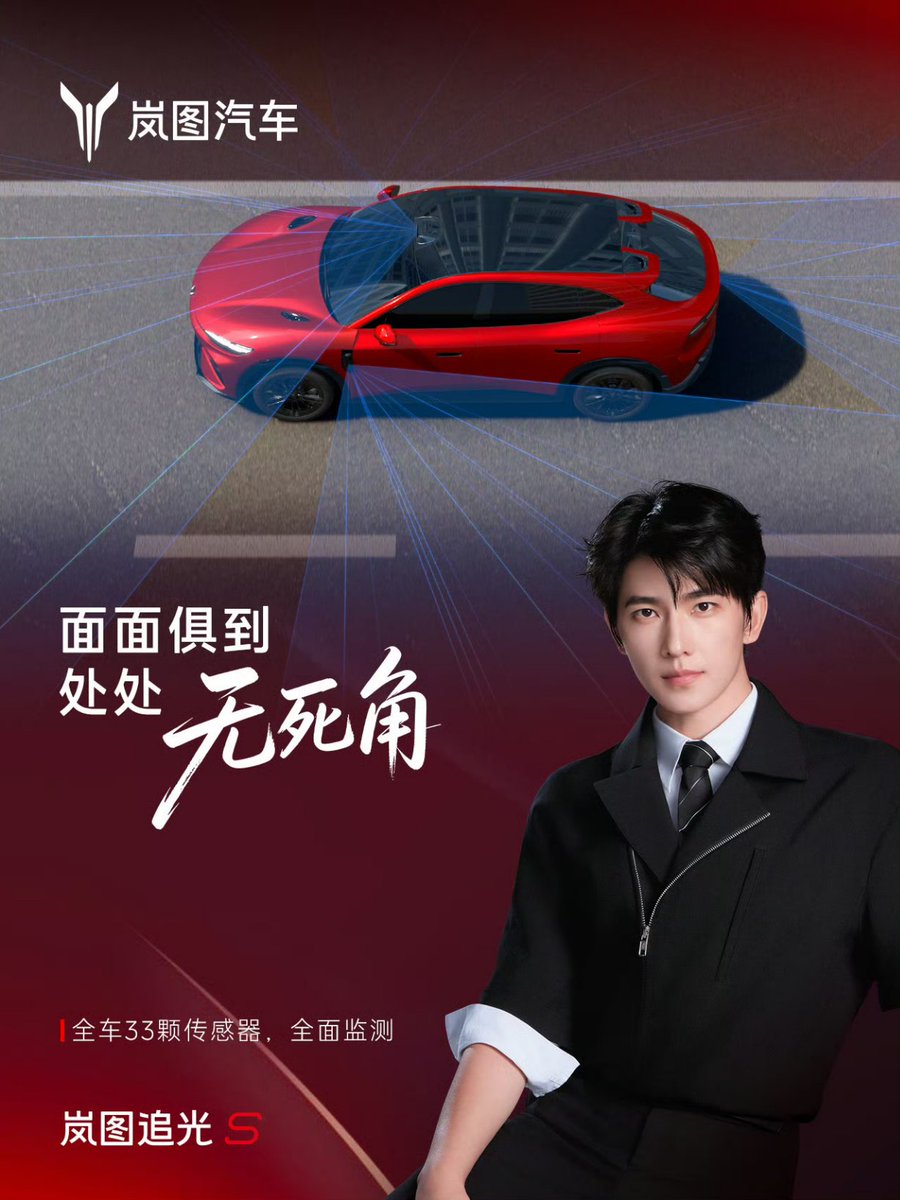 yangyang_tweets's tweet photo. 【260731】#YangYang for VOYAH PASSION S 

#杨洋 #YangYang杨洋 #หยางหยาง https://t.co/NkLaSdPR4D