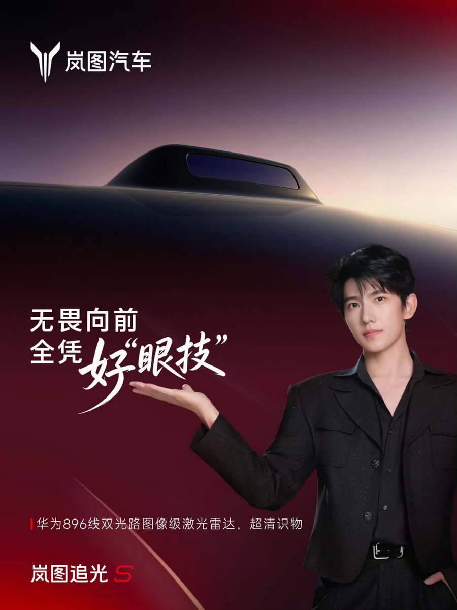 yangyang_tweets's tweet photo. 【260731】#YangYang for VOYAH PASSION S 

#杨洋 #YangYang杨洋 #หยางหยาง https://t.co/NkLaSdPR4D