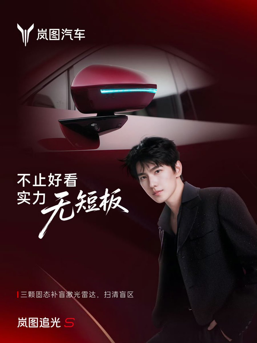 yangyang_tweets's tweet photo. 【260731】#YangYang for VOYAH PASSION S 

#杨洋 #YangYang杨洋 #หยางหยาง https://t.co/NkLaSdPR4D
