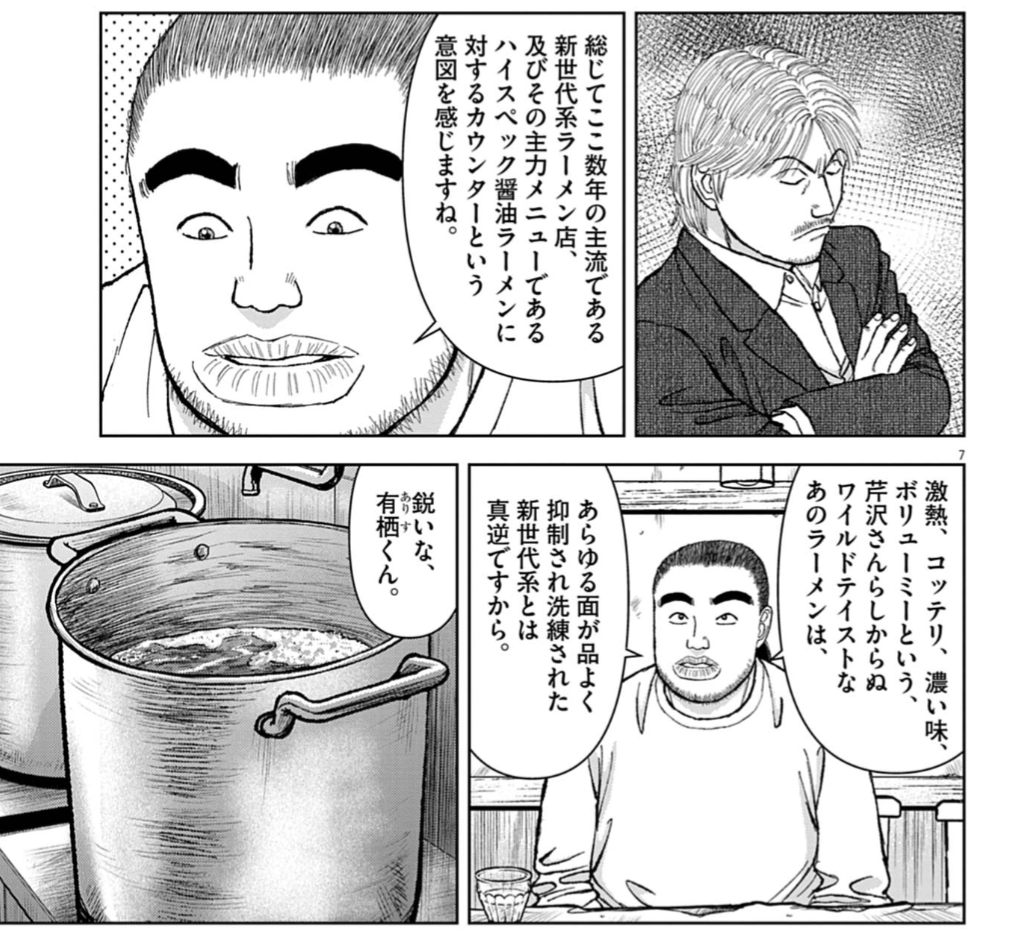madowasareruna's tweet photo. "商品"として構築なら丸いんだよこのラーメン…
・濃厚な多重出汁スープの軸は化調
・具沢山にスパイス刺激も強め
・麺はバランス考えてオーソドックス
・器も見栄えより質実とった容量重視

いや食いてえわコレ https://t.co/sklZKOzL4K