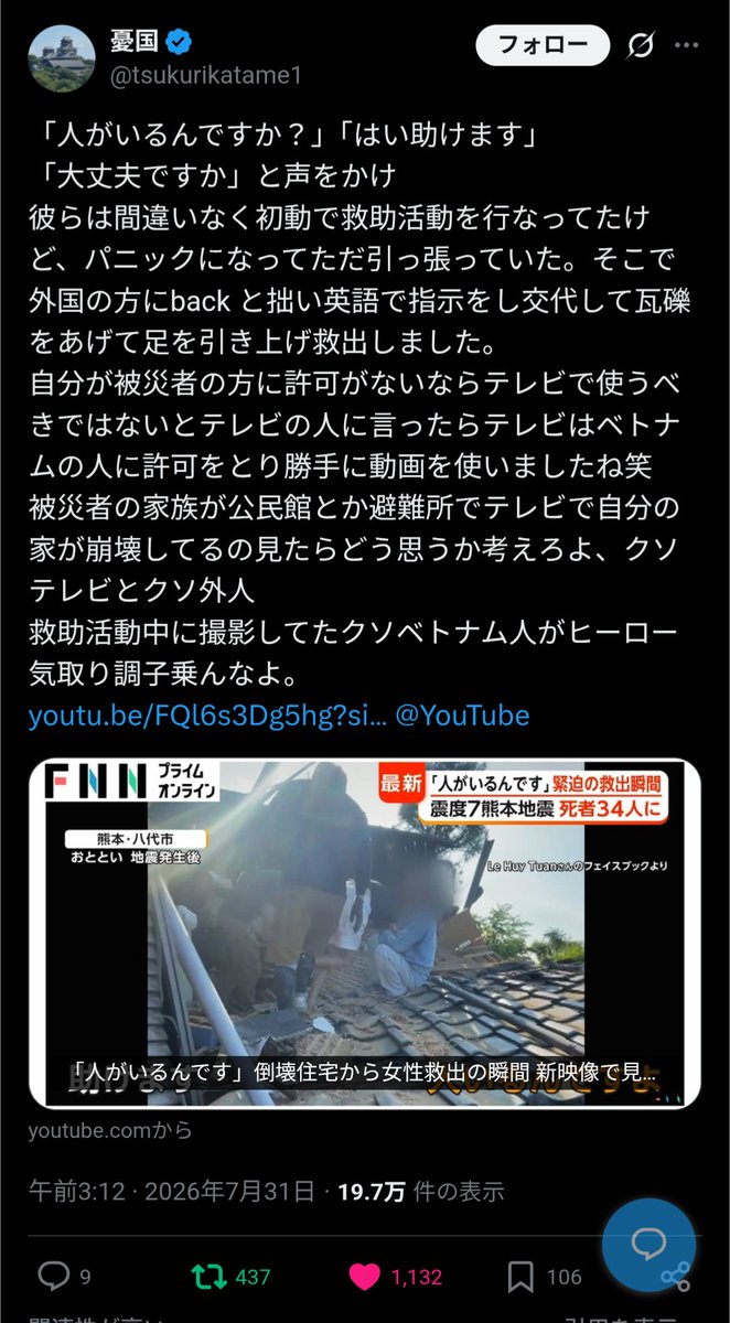 qrZXpQhKMLRozuS's tweet photo. @bci_ 実際は下記画像です。
確かにベトナム人は、人を助けようとしましたが、救助を完遂したのはこの会社の若い従業員さんです。 https://t.co/Vgx3oBVzgL