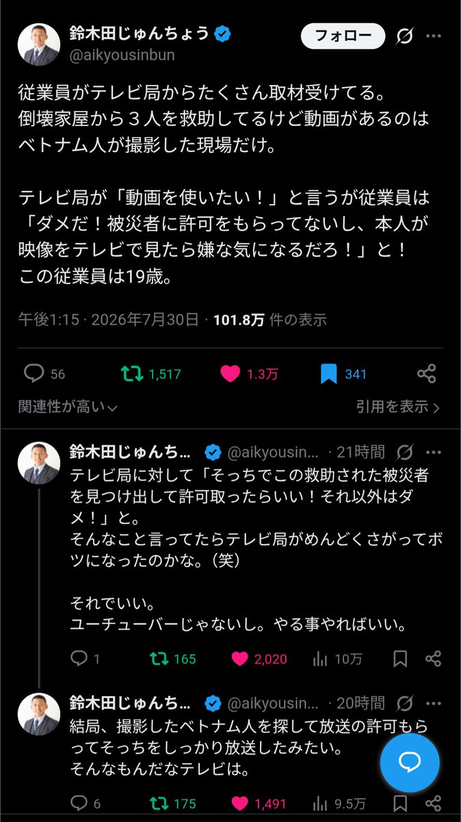 qrZXpQhKMLRozuS's tweet photo. @bci_ 実際は下記画像です。
確かにベトナム人は、人を助けようとしましたが、救助を完遂したのはこの会社の若い従業員さんです。 https://t.co/Vgx3oBVzgL