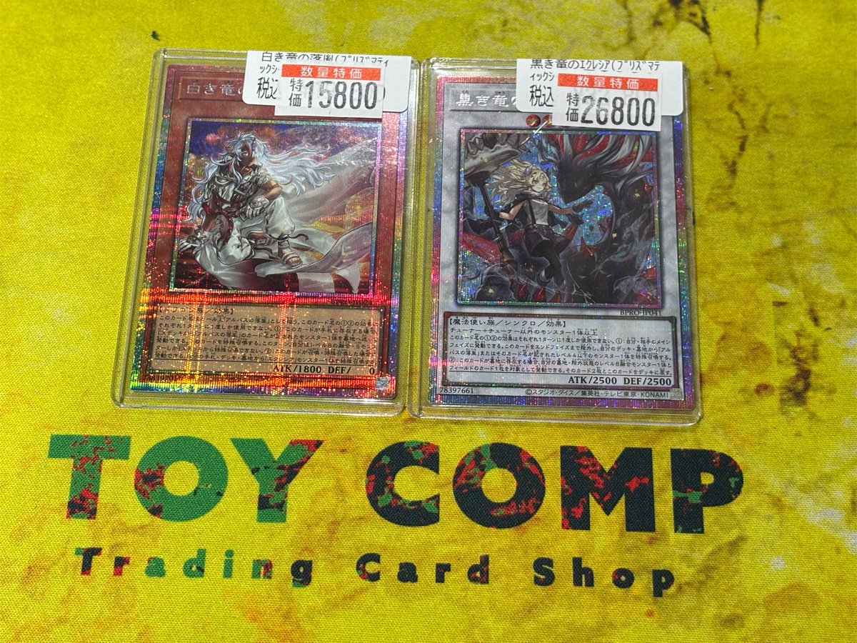✨️✨️✨️遊戯王 入荷しました✨️✨️✨️ 現在遊戯王で活躍中の