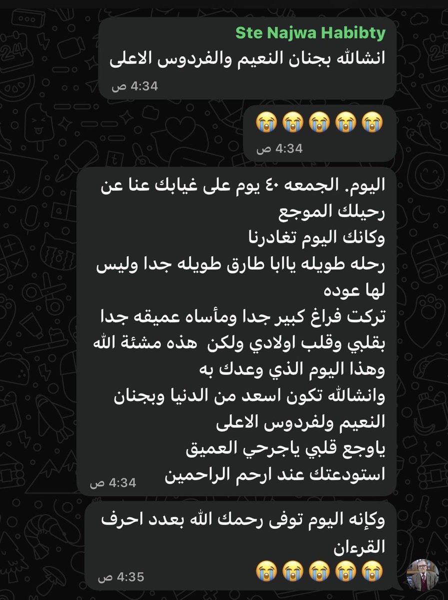 doaaalyounes's tweet photo. محد فينا قادر يتقبل فراقك يا جدي، 
الله يرحمك ويغفر لك
وجدتي حبيبتي الله يطول بعمرك النا ، علمتنا من حبك لها وحنانك عليها 
كيف يكون الحب والوفا 
وأخذنا الحب والحنية منك ياحبيبي 
الله يجمعنا فيك في جنات النعيم❤️‍🩹 https://t.co/WXGPOR4r6w