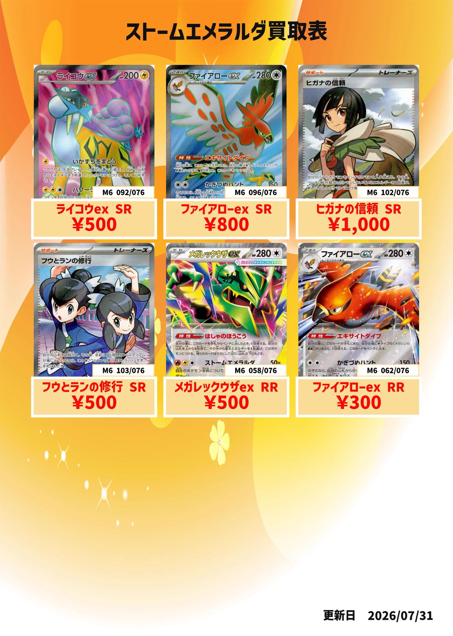 カードショップP&P@宮崎市 ポケカ専門店 on X: 