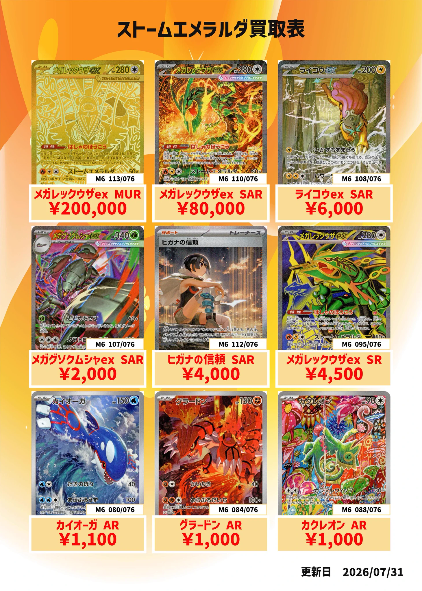 カードショップP&P@宮崎市 ポケカ専門店 on X: 