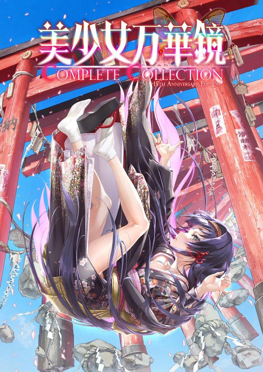 sofmap_ams_r18's tweet photo. 【予約開始】

『美少女万華鏡 Complete Collection -15th Anniversary Edition-』
『西園家のかくしゴト- The Secret Revealed by the Lens -』
『ワンナイトアフター -ONE NIGHT AFTER- 初回限定版』

など、本日予約開始タイトル多数！！

▼ご予約はこちら▼
https://t.co/25PkZo321R https://t.co/lyJ25XGMG9