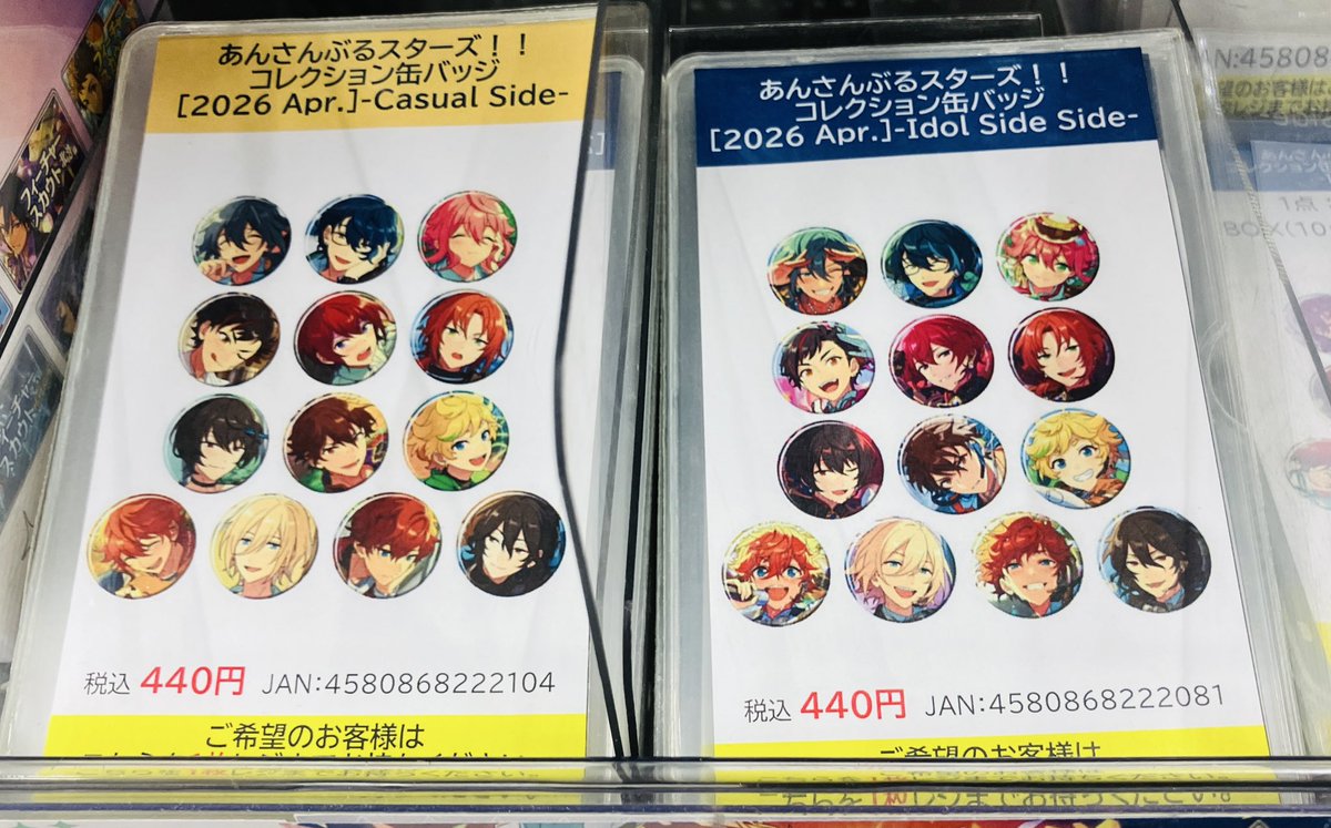グッズ入荷情報】 『あんさんぶるスターズ！！』 コレクション缶バッジ