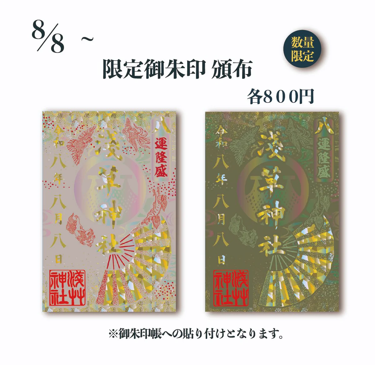浅草神社 on X: 
