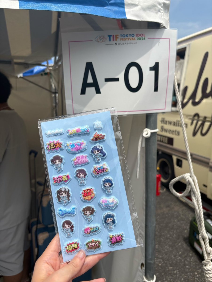 💠#TIF2026 💠 ／ A-1テントにてAOAOドロップシール配布中
