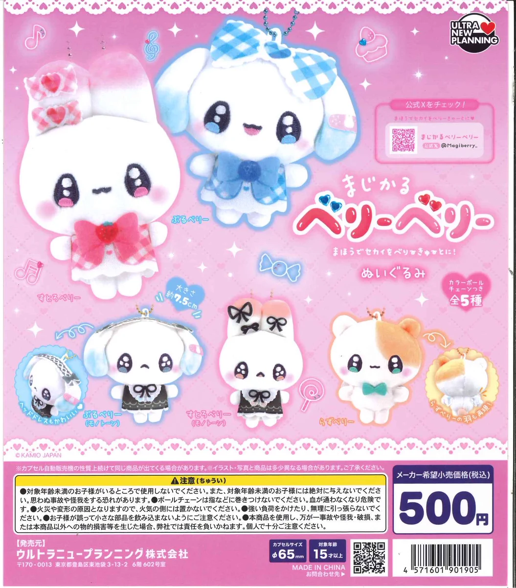 Hello Kitty ぬいぐるみ 2体セット マイカル　限定　MYCAL Hello Kitty ぬいぐるみ 2体セット マイカル 限定 MYCAL Hello Kitty