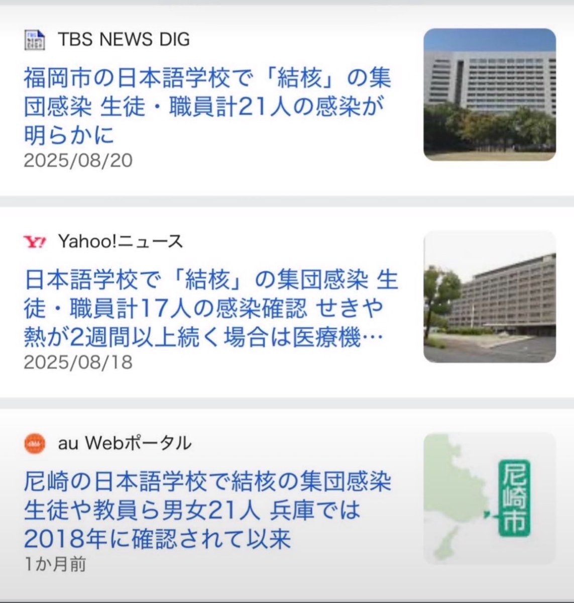 eggkaratuki's tweet photo. @singing65937378 昨年福岡大阪兵庫の日本語学校で結核集団感染があった。日本は結核低蔓延国(罹患率が10万人あたり10人を下回る)だが近年外国で生まれ日本に居住する外国人の結核患者が増え 抗結核薬のイソニアジドとリファンピシンが効かない「多剤耐性結核」も増加。移住外国人による感染症について国はほぼスルー。 https://t.co/19AZqGl3Qc