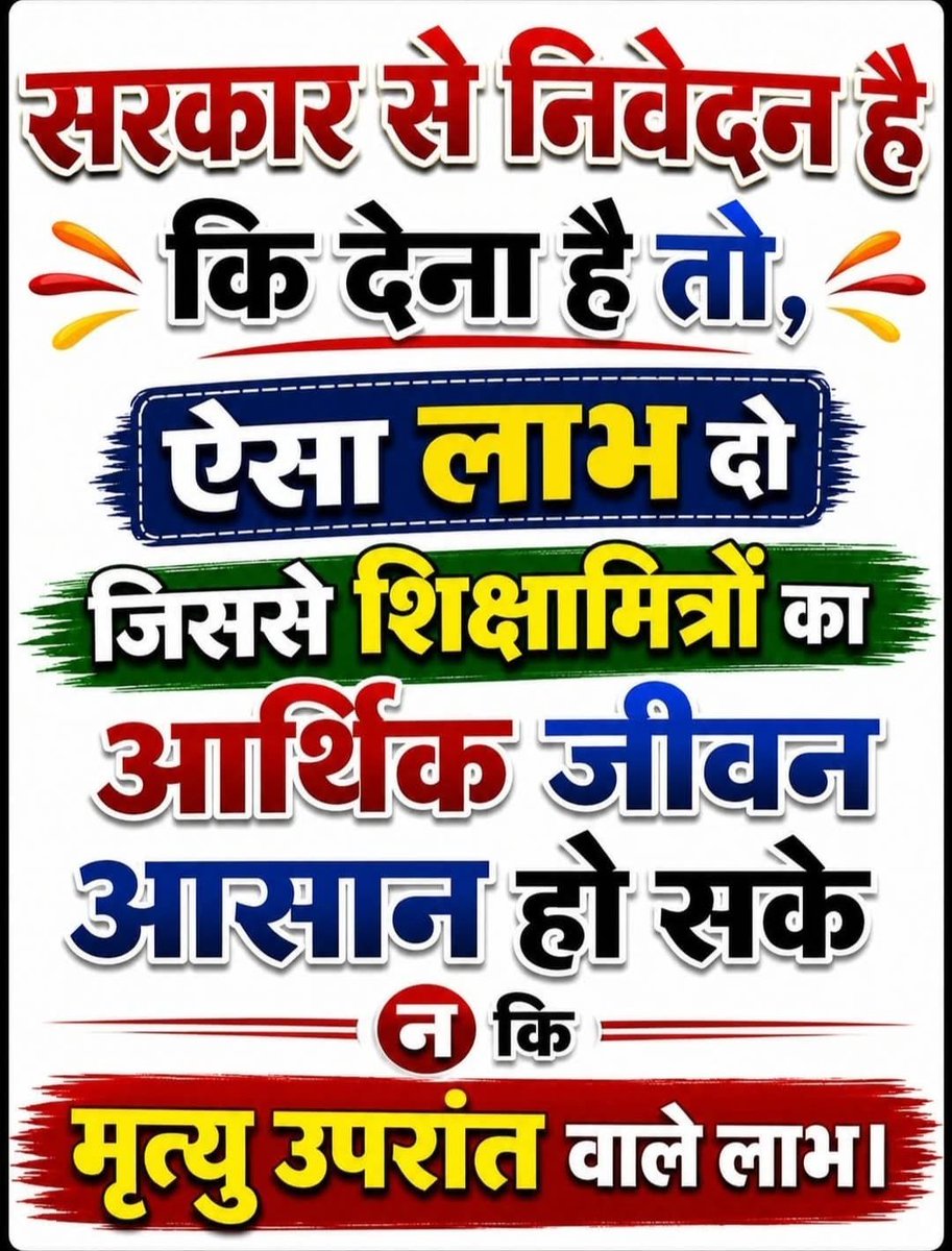 Amarnath8175's tweet photo. मा०@myogiadityanath जी
उत्तर प्रदेश के प्रशिक्षित शिक्षामित्रों के लिए आप प्रशिक्षित वेतनमान की व्यवस्था कर दीजिए हम सब आपके आजीवन आभारी रहेंगे I 🙏🙏 @rajendradev6 @Aamitabh2 @thisissanjubjp @narendramodi @ShrichandSharma @BJP4India
#प्रशिक्षित_शिक्षामित्र_प्रशिक्षित_वेतनमान https://t.co/6jk6LKJNWS