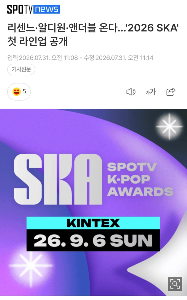 19wons's tweet photo. alpha drive one, rescene, and2ble are coming first lineup for spotv k-pop awards SKA 2026 at kintex in ilsan on 6th september revealed 

🔗 https://t.co/lAnq4lg64Z

the boy group alpha drive one, formed through mnet's 'boys 2 planet' debuted in january with their first mini-album 'euphoria' and simultaneously became a million-seller. they also successfully completed their first global fan-con tour just six months after their debut. having already proven their refreshing and freewheeling charm through the prologue single 'no school tomorrow' last may, alpha drive one is set to showcase a deeper narrative and an expanded musical spectrum through their upcoming new release 'unbreakable: boy beast' this august.

a spotv official stated, "rescene, alpha drive one, and and2ble who are loved for their distinct music and performances, will be joining as the first lineup for ska," adding, "please look forward to the personality-filled performances and special stages the three teams will showcase at ska." they continued, "starting with this announcement, we plan to sequentially reveal various artist lineups," and added, "we will prepare a high-quality global music festival that k-pop fans worldwide can enjoy together."

#ALPHADRIVEONE #ALD1 #알파드라이브원